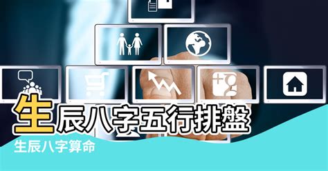 五行人格計算|生辰八字算命、五行喜用神查詢（免費測算）